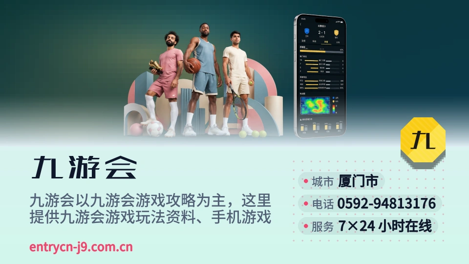 走进九游会